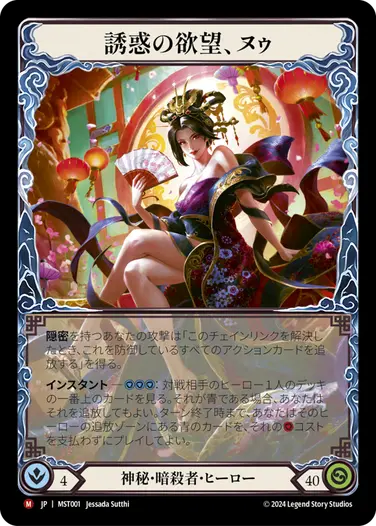 Flesh and Blood TCG - 霧隠の秘境日本語版　第二版１カートン FLESH AND BLOOD】祝日本語版発売！ 霧隠の秘境 Part the