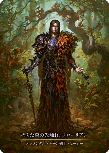 Florian, Rotwood Harbringer