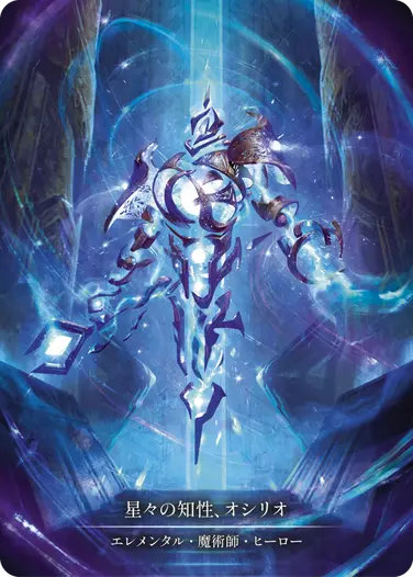 Oscilio, Constella Intelligence