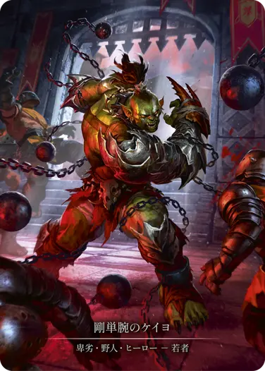 Kayo - フレッシュ＆ブラッドTCG