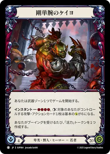 Kayo - フレッシュ＆ブラッドTCG